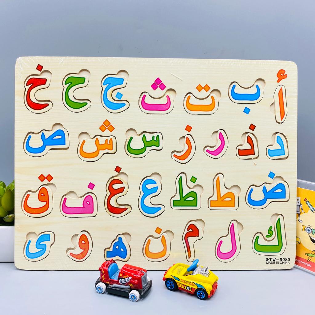 Alif Bey Jeem Wooden Board