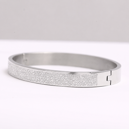 Ayat ul Kursi (Bracelet/Kara) (Silver)
