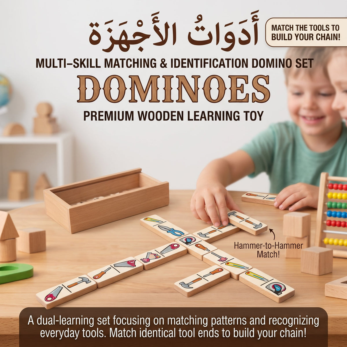 Kids Picture Matching Wooden Domino Set